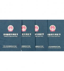 專利證書--Patent Certificate