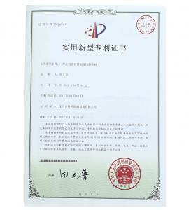 專利證書-Patent Certificate